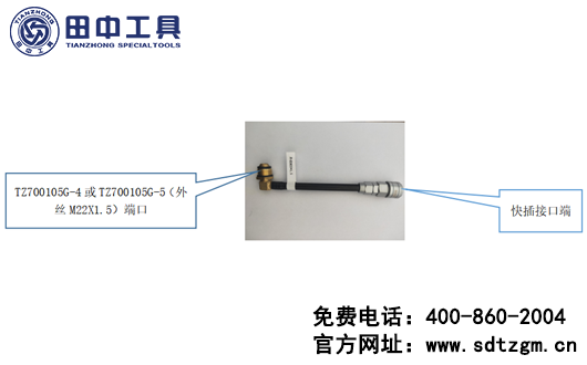 主制动阀（刹车总泵）快插接口端