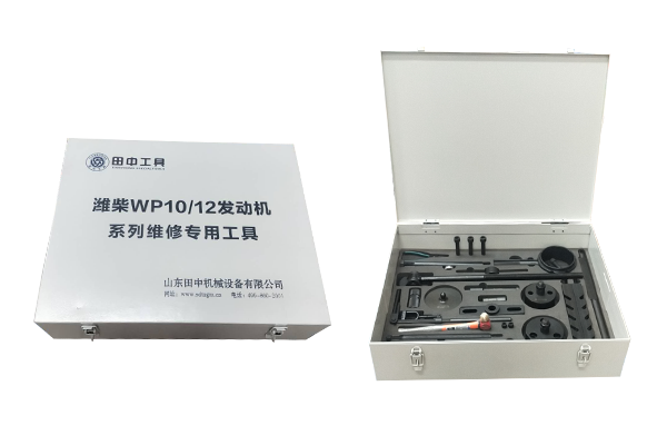 潍柴WP101213发动机系列维修专用工具