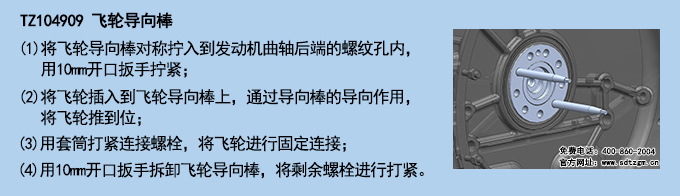9、TZ104909飞轮导向棒.jpg