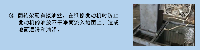 玉柴系列发动机翻转架使用说明