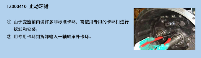止动环钳.jpg