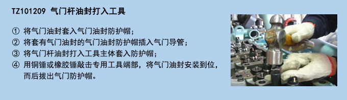 气门杆油封打入工具.jpg