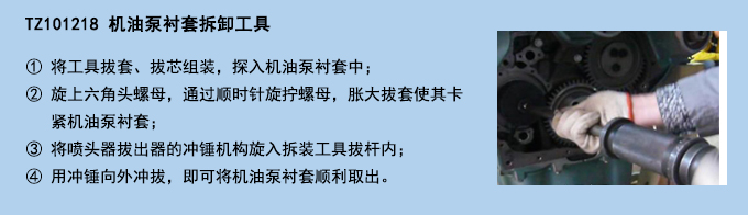 机油泵衬套拆卸工具.jpg