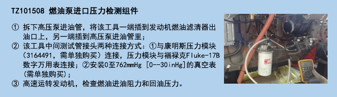 燃油泵进口压力检测组件.jpg