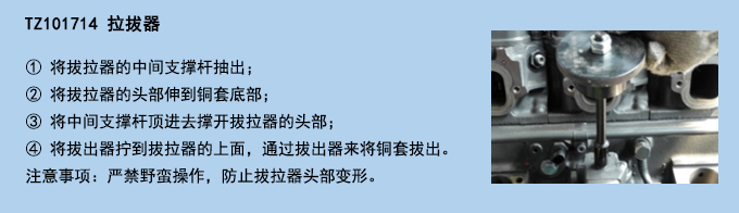 拉拔器.jpg