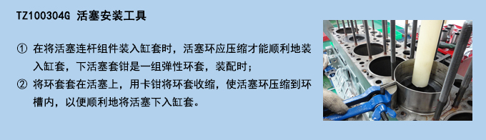 活塞安装工具 (2).jpg