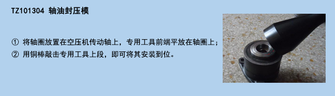 轴油封压模.jpg