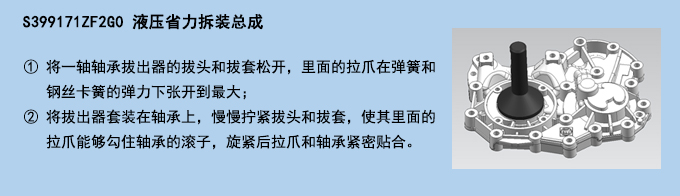 液压省力拆装总成.jpg