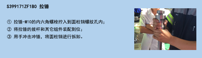 拉锤.jpg