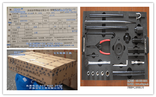 吉林省久兴服务站   对田中工贸卡车维修工具直夸好！