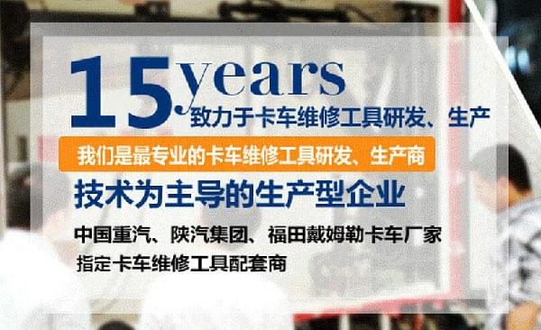 黑龙江省昌博汽车销售公司   采购田中工贸重卡维修专用工具