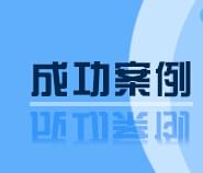 田中工贸服务的客户工具定制开发案例