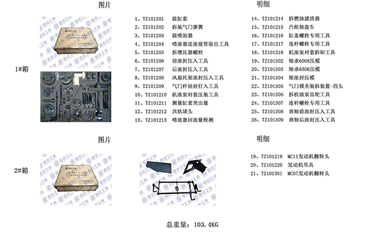 订购卡车维修工具设备，就选田中16年生产经验厂家！