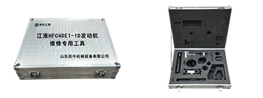 江淮HFC4DE1-1D发动机维修专用工具