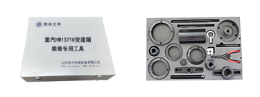 重汽HW13710变速箱专用卡车维修工具【TZ300700T/14】