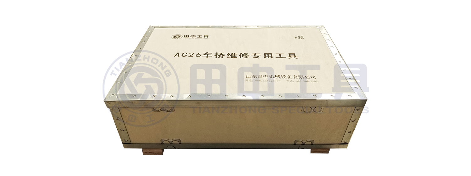 重汽AC26车桥维修专用工具