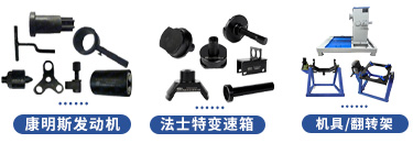 福田欧曼昆仑系列维修专用工具【BJ3319Y6GRL-69】