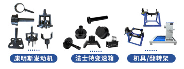 东风柳汽乘龙H7系列维修专用工具【LZ4250H7DM1】