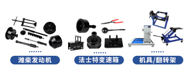 徐工智卡W550系列维修专用工具【GA4250D6WC】