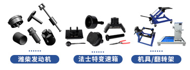 北奔重卡奔马系列维修专用工具【ND4250BG6J7Z12】