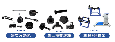 东风柳汽乘龙H5V系列维修专用工具【LZ4250H5DC1】